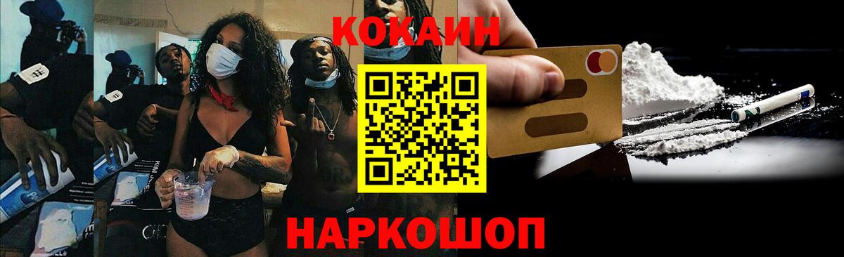 Cocaine 97%  Вход с VPN  Электросталь  продажа наркотиков  Cocaine Боливия 