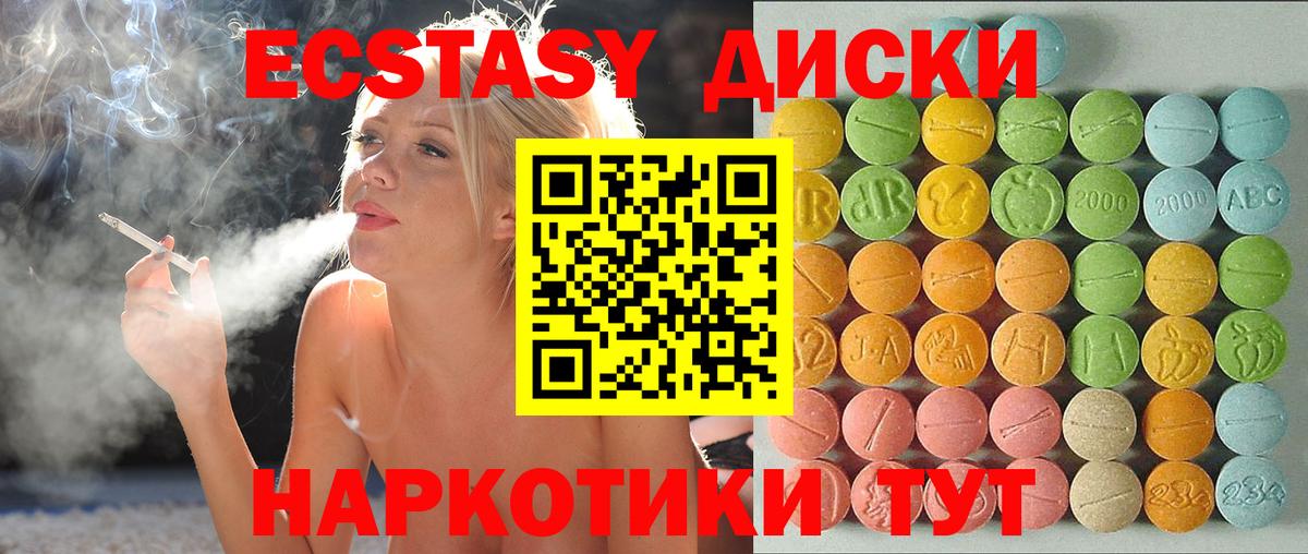 Ecstasy 99%  Вход с VPN  Электросталь  mega сайт  Экстази Philipp Plein 