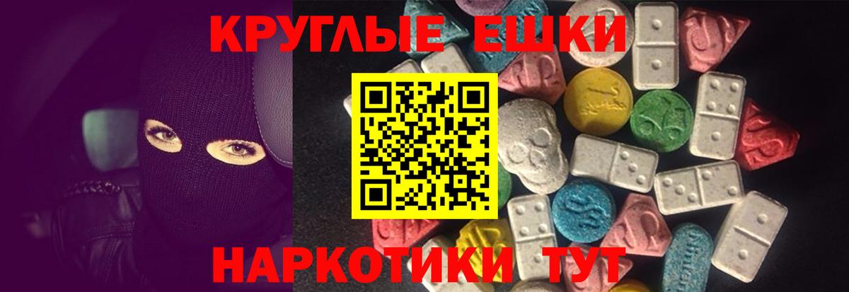Ecstasy 280 MDMA Электросталь