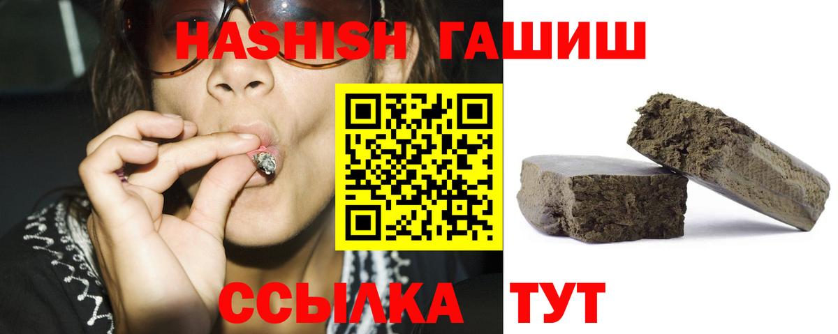 наркошоп  ГАШ Изолятор  ГАШИШ  Вход с VPN  Гашиш Изолятор  Электросталь 
