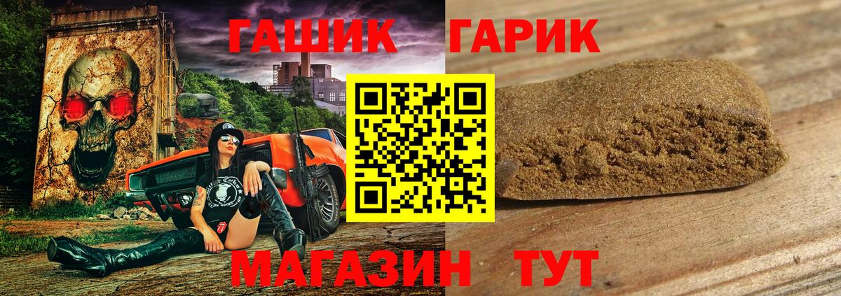 ГАШИШ Изолятор Электросталь