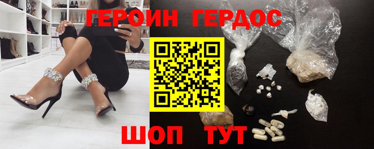 ГЕРОИН гречка Электросталь