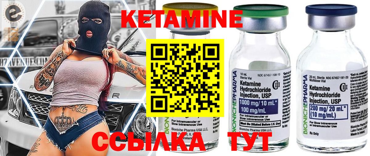 КЕТАМИН ketamine  КЕТАМИН ketamine  Электросталь  Вход с VPN 