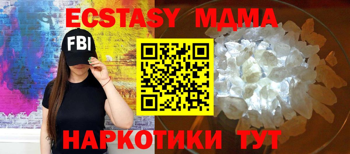 Электросталь  МДМА  Вход с VPN  МДМА кристаллы  MDMA VHQ 