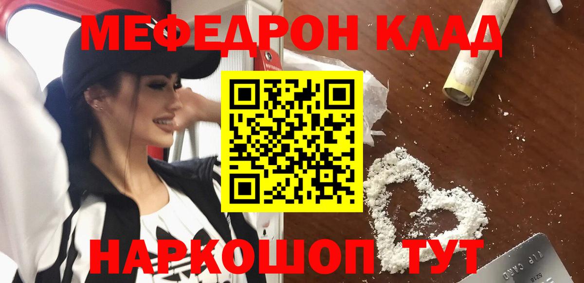 Меф мяу мяу кристаллы Электросталь