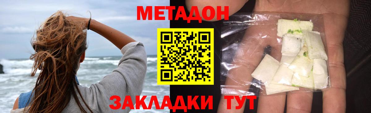 Метадон methadone  МЕТАДОН кристалл  Вход с VPN  маркетплейс телеграм  Электросталь 