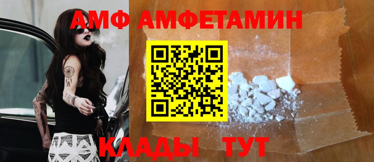 Электросталь  Первитин кристалл  Вход с VPN 