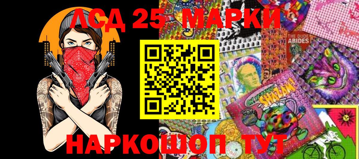 Электросталь  Марки NBOMe  Вход с VPN  Наркотические марки 1,8мг 