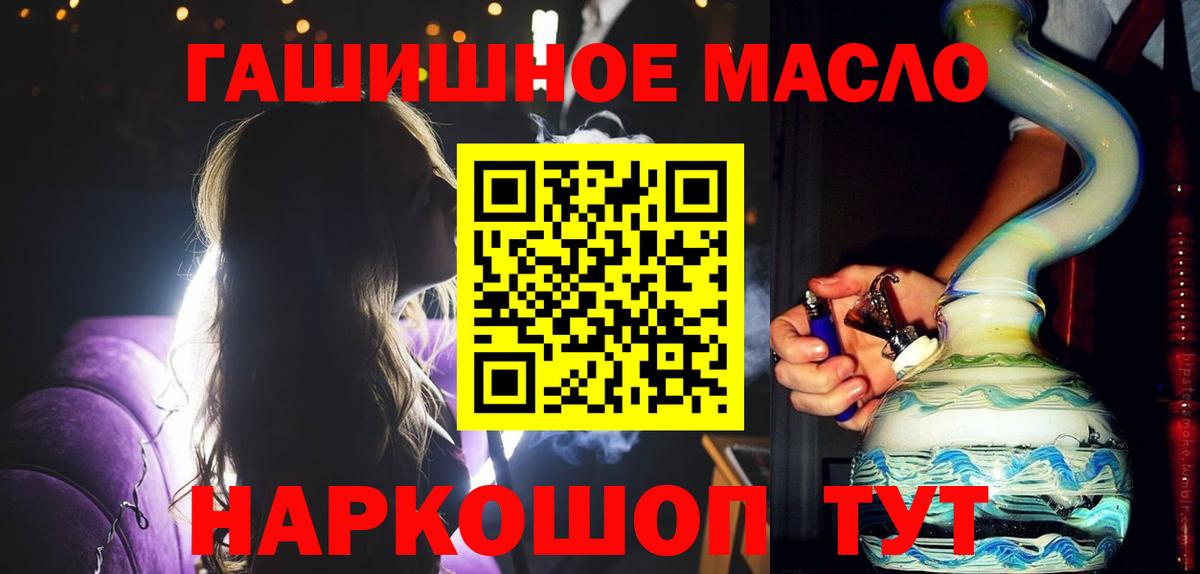 Дистиллят ТГК THC oil Электросталь