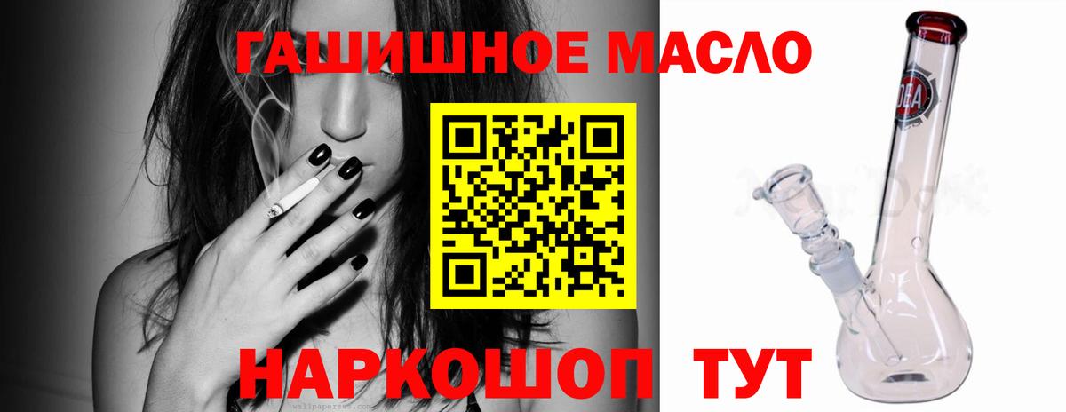 ТГК THC oil  Вход с VPN  Электросталь 