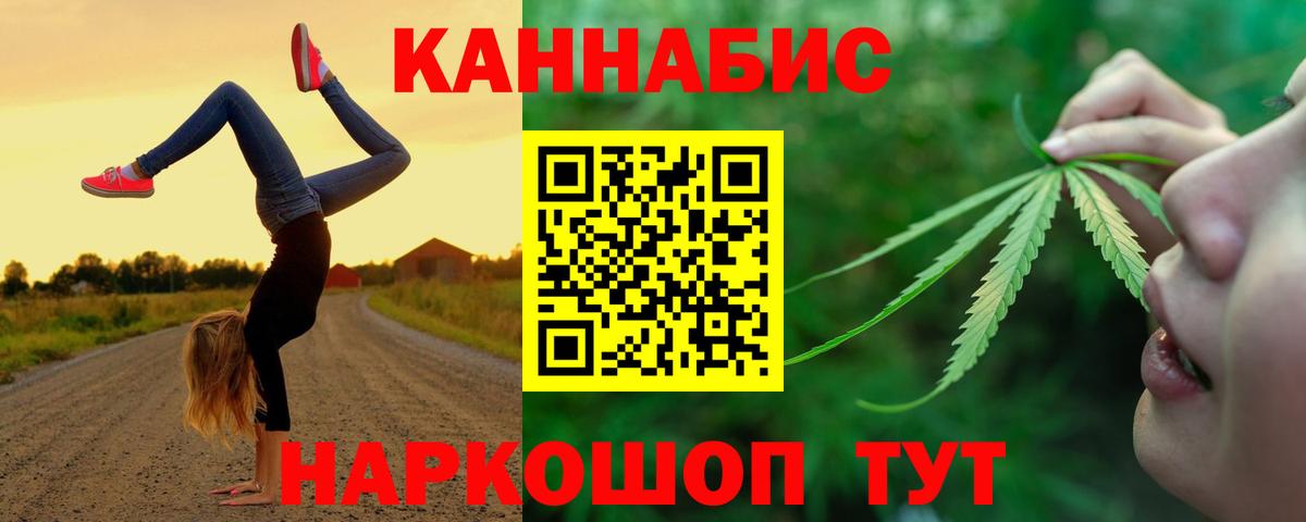 Шишки марихуана план  Канабис сатива  Вход с VPN  Электросталь  Конопля марихуана  Марихуана семена 